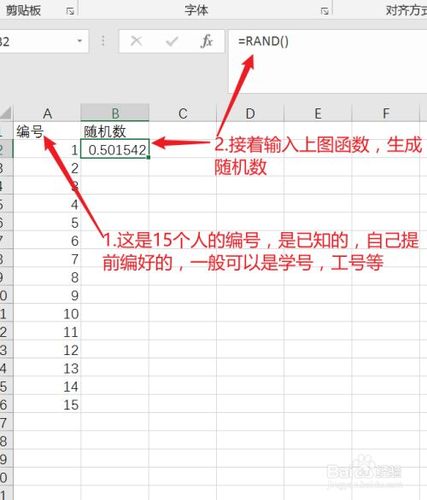 随机数字表法怎么随机分组