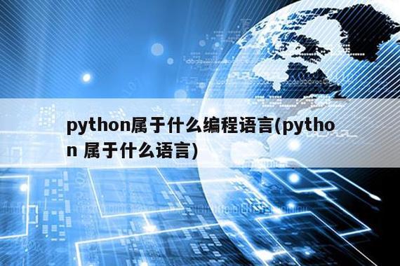 计算机语言有哪些(计算机语言有哪些python)