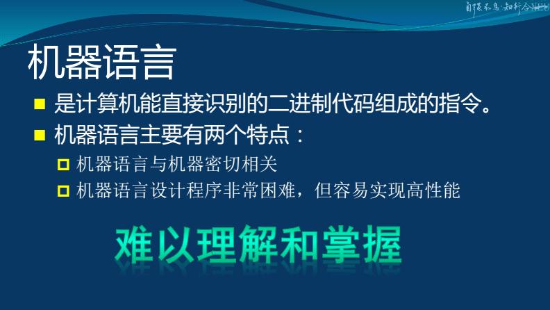 高级语言和汇编语言的区别(高级语言和汇编语言哪个效率高)