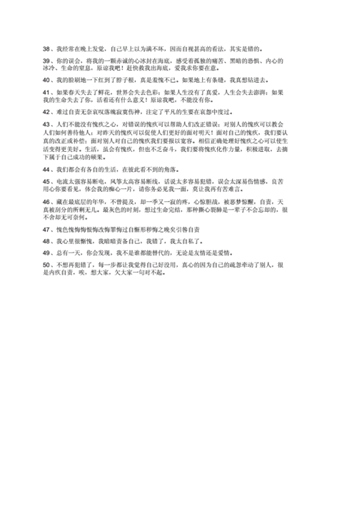 内疚什么意思(内疚代表了什么感情)