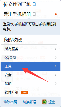 qq怎么恢复好友(qq恢复三年内删的好友)