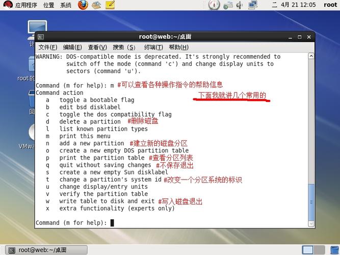 安装linux系统分区步骤图解(Linux分区安装图文教程)