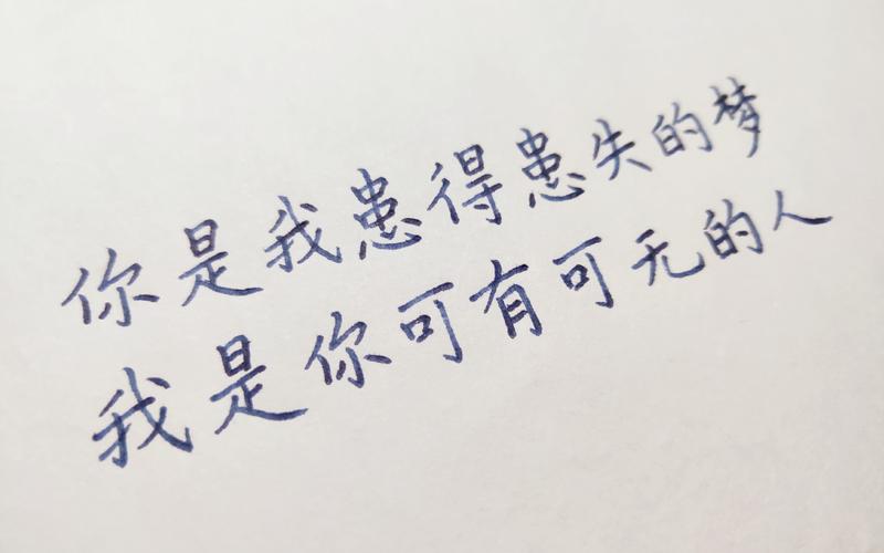 什么叫患得患失(在情感里患得患失表现是什么)