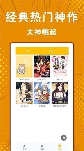 漫画天堂合集网站入口免费(漫画天堂漫画官网入口网址)