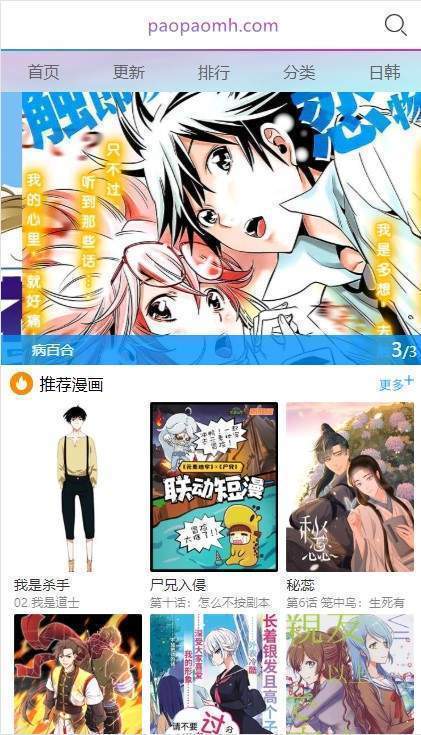 泡泡漫画官方入口页面打开(泡泡漫画官方页面免费入口)