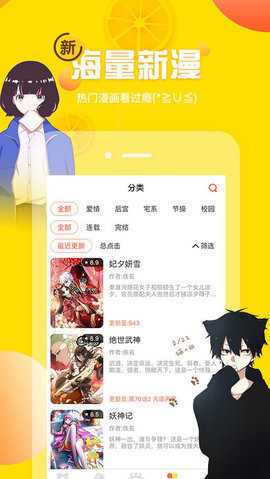 天堂漫画免费登录入口(天堂漫画免费分享网站入口)