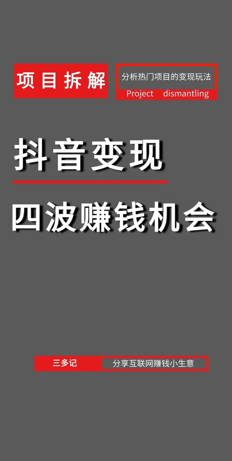 给那个抖音可以看视频赚钱(给你闺蜜看视频赚钱)