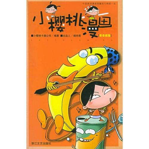 樱桃美女漫画网站入口在线观看(樱桃免费漫画入口首页观看)