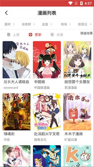 试看福利漫画网站入口大全(是谁偷上他的漫画入口)