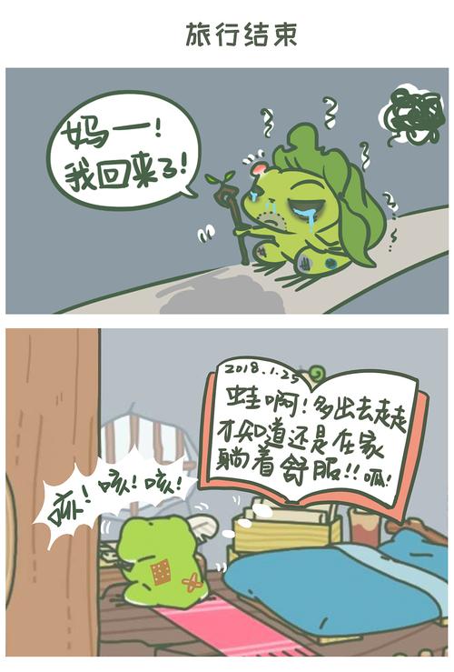 蛙漫画页面入口在哪(蛙漫画在线免费观看漫画入口)