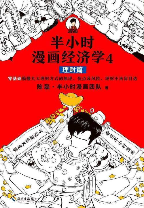 蛋仔派对漫画入口(当当漫画入口80后)