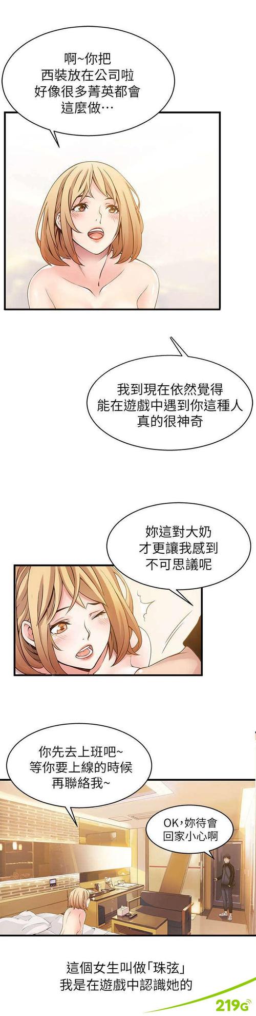 弱点漫画入口页面在线观看(弱点漫画网站免费入口)