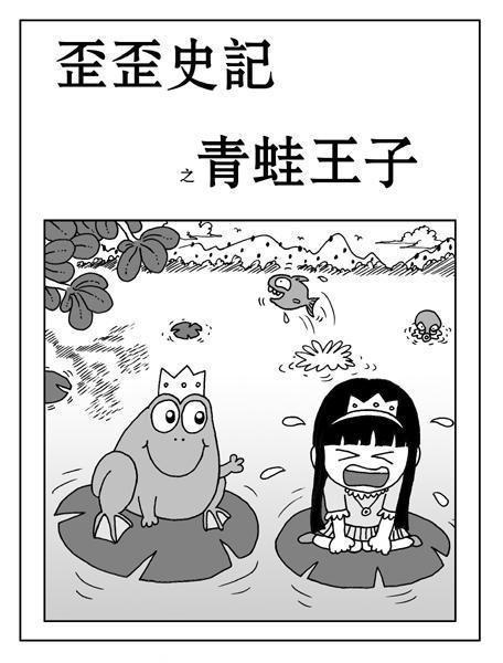 青蛙漫画官网首页登录入口(青蛙漫画在线观看网站入口)