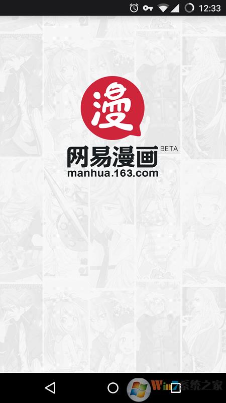 网易漫画官方网站登录入口(网易漫画资源网站入口免费)