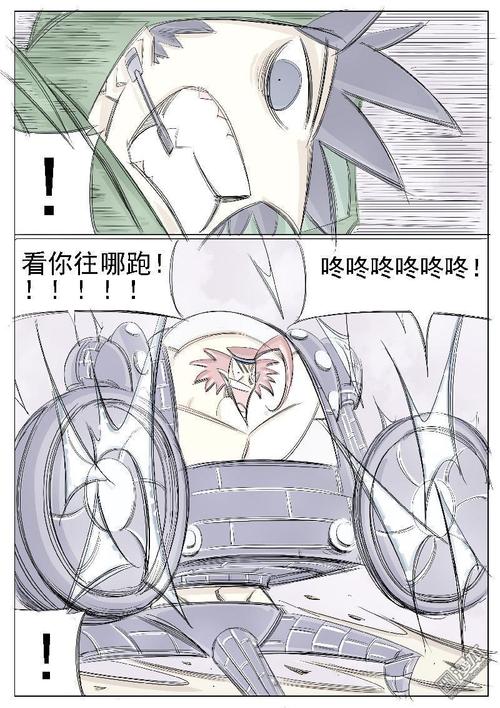 足球漫画主页官网入口网站(钻入口寄生虫漫画)