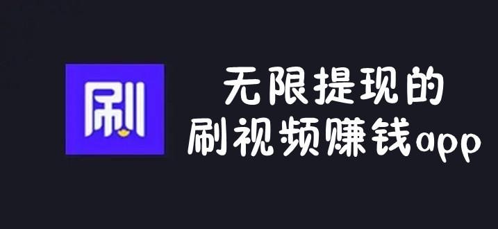 赚钱不用看视频的软件(赚钱不用看视频的软件,轻松赚取收益)