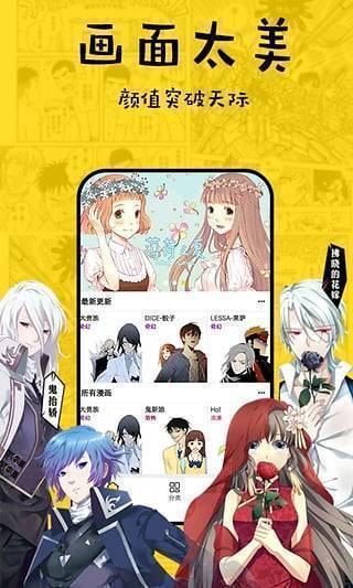 首页登录歪歪漫画入口(首页漫画网站观看入口在线)