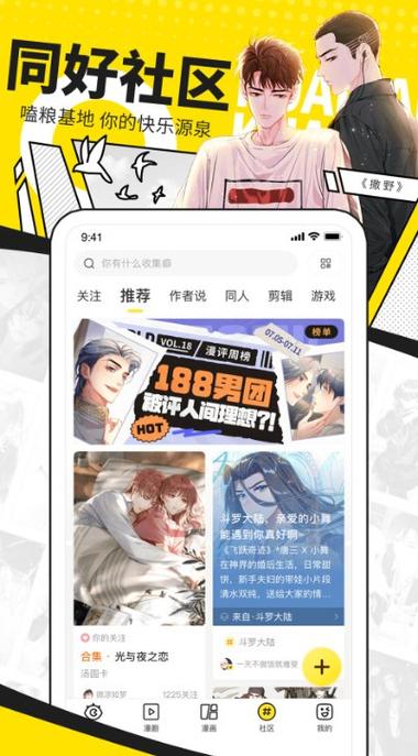 虫虫漫画浏览器在线入口(虫虫漫画免费登录入口)