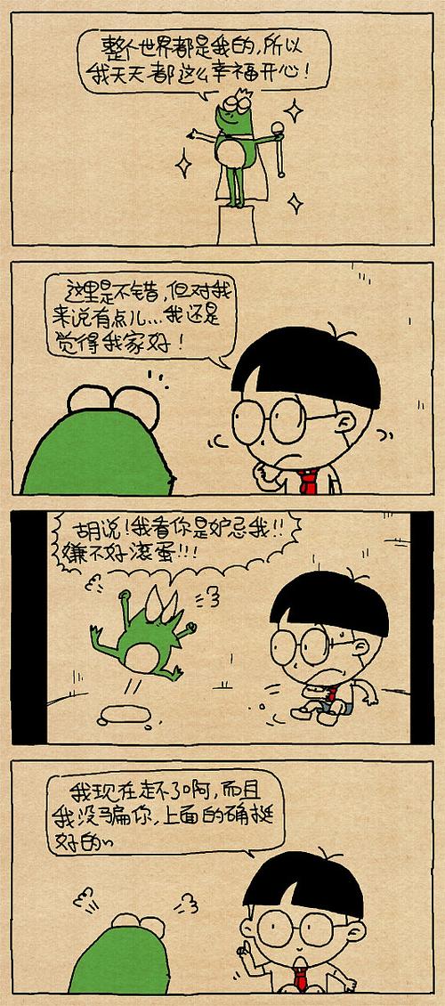 蛙漫画页面入口在哪(蛙漫画在线免费观看漫画入口)