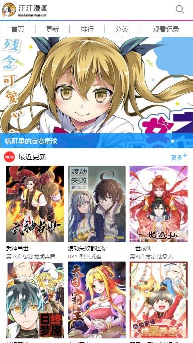 秀秀网页入口漫画(虚拟仙境漫画网站登录入口)