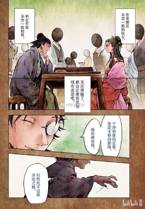 青楼漫画登入入口在哪看(青楼漫画登入入口在线观看)