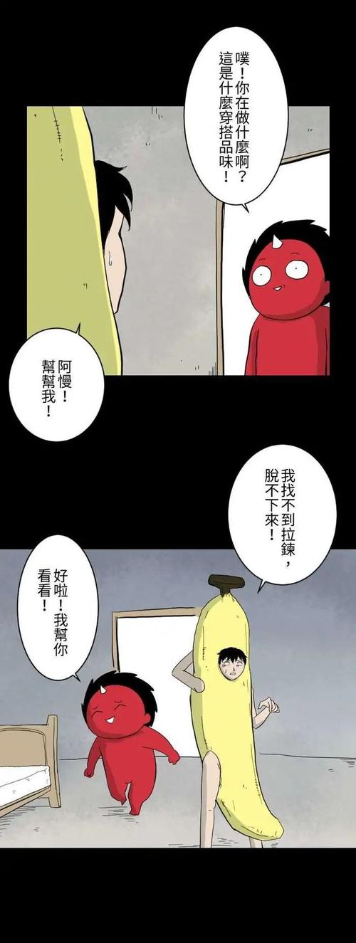 香蕉漫画旧版本入口(香蕉漫画漫画基地入口)