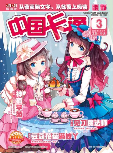 贼开心漫画平台登录入口(怎么进入漫画入口)