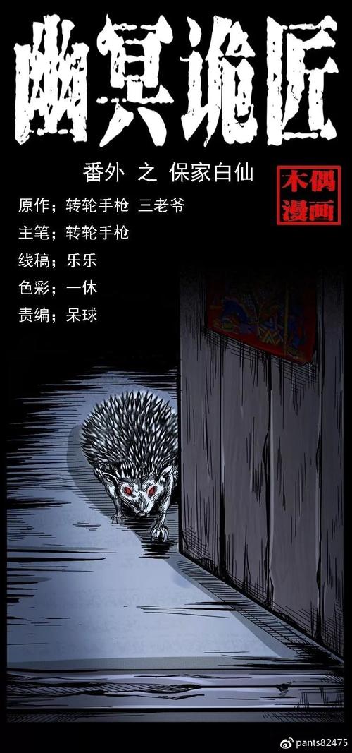 黑球漫画入口在线观看免费(黑色漫画免费网站入口在线观看)