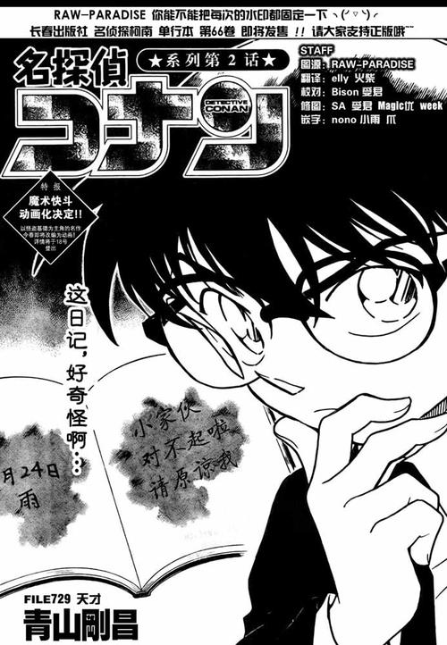 拷贝漫画中文官网入口(柯南的本子漫画网站入口)