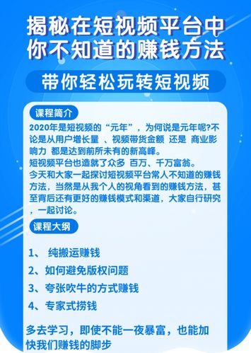 看视频课程赚钱吗(看视频课程赚钱是真的吗)