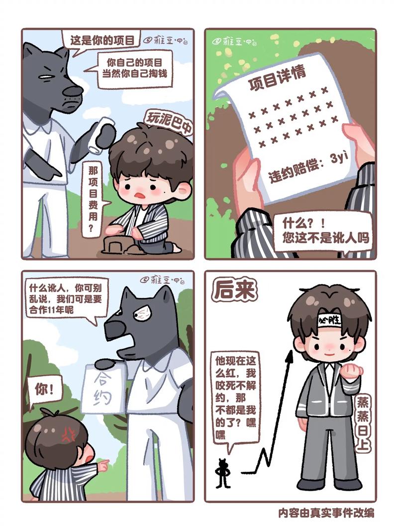 被男主领养了漫画入口免费观看(被蛇钻入口中寄生的漫画)