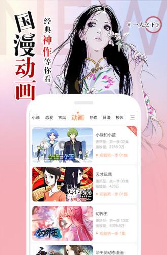 天堂免费漫画入口观看(天堂引路漫画免费网站入口)