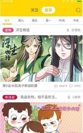 快看漫画界面入口(快看漫画旧版官网入口免费)