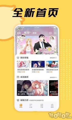 差差漫画app平台进入入口看(差差漫画成漫画入口在线)