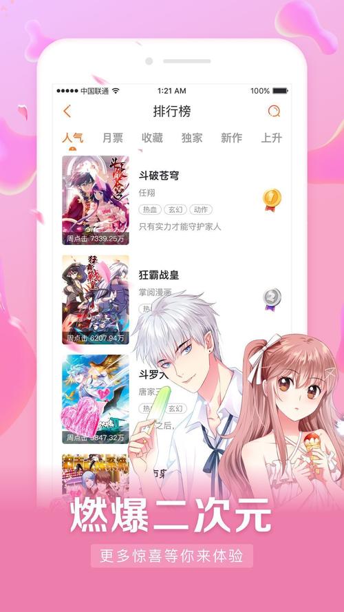 掌上漫画漫画官网入口(掌上漫画网页版登录入口官方网)