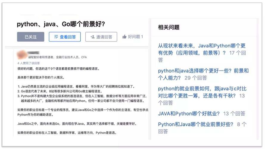 java和python哪个好(java和python哪个好用)