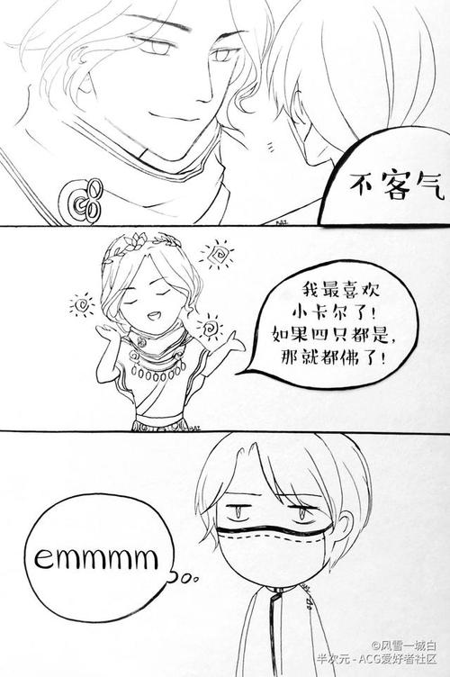 咖喱屋漫画入口在线观看(卡尔漫画首页入口)