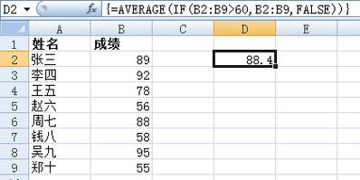 数组公式有哪些(数组公式：功能强大，高效解决复杂计算)