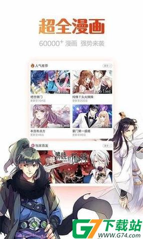 滴滴漫画网进入口在哪(滴滴漫画网页入口登录)