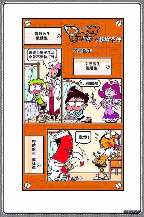 风行漫画小程序入口(风云看点小星漫画网站入口)