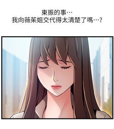 弱点漫画入口页面在线观看(弱点漫画网站免费入口)