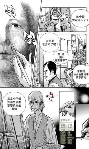 韩漫画首韩漫页入口(韩漫画网页版入口)