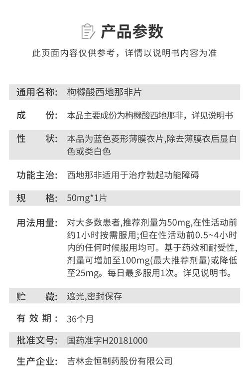 西地那非怎么用法(西地那非用法：详细说明使用方法和剂量)