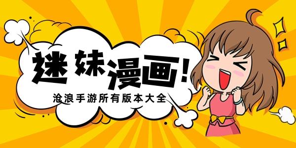 隐藏谜妹漫画入口(隐藏入口漫画在线观看全集)