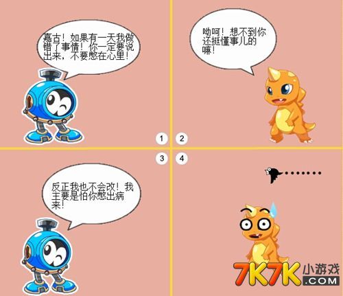 趣味屋漫画网官网页版入口(趣味优质漫画网站入口大全)