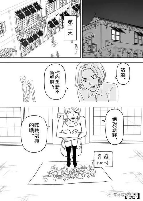 鳗鱼漫画免费入口网站(鳗鱼漫画入口在线观看)