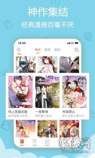 爱特漫画官方网页入口(爱特漫画官方直接进入入口)