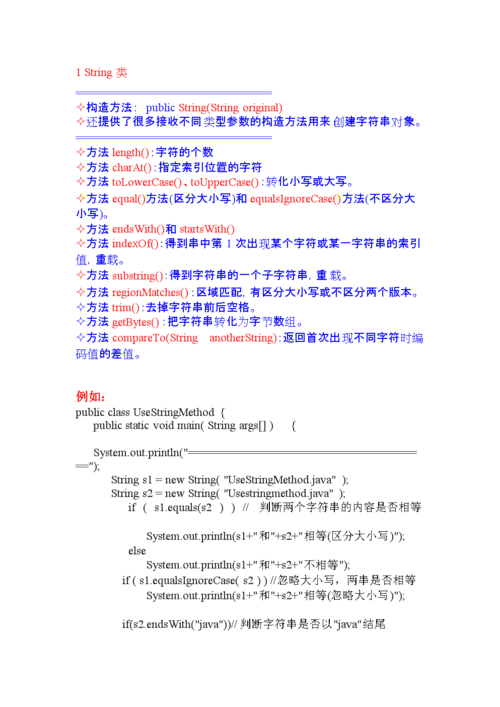 正则表达式什么意思(正则表达式的作用与用法)