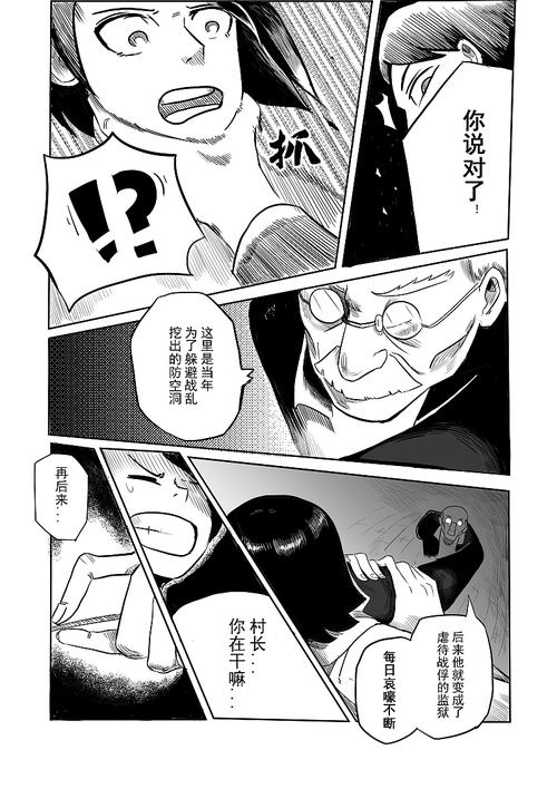 驱魔游戏入口在哪看漫画(取代漫画入口的软件)