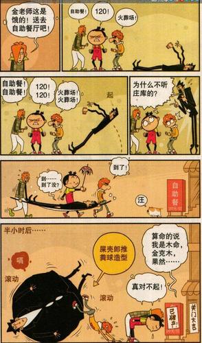 阿衰漫画在线免费入口(阿汤哥漫画入口在线看)